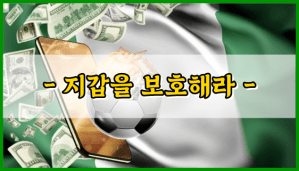 토토 배팅 유로247