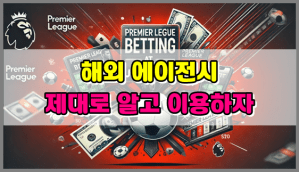 해외 에이전시
