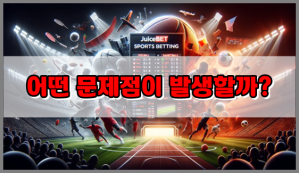 스포츠토토 배팅