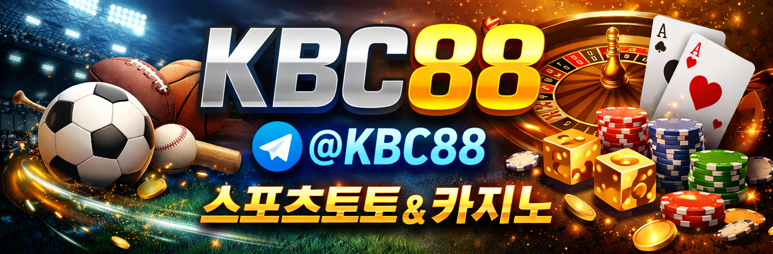 유로247 텔레그램 아이디